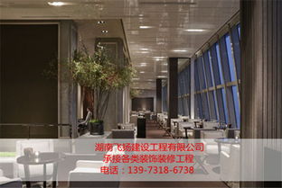 長沙建筑裝修施工新風(fēng)尚 飛揚(yáng)建設(shè)引領(lǐng)高品質(zhì)建筑裝潢